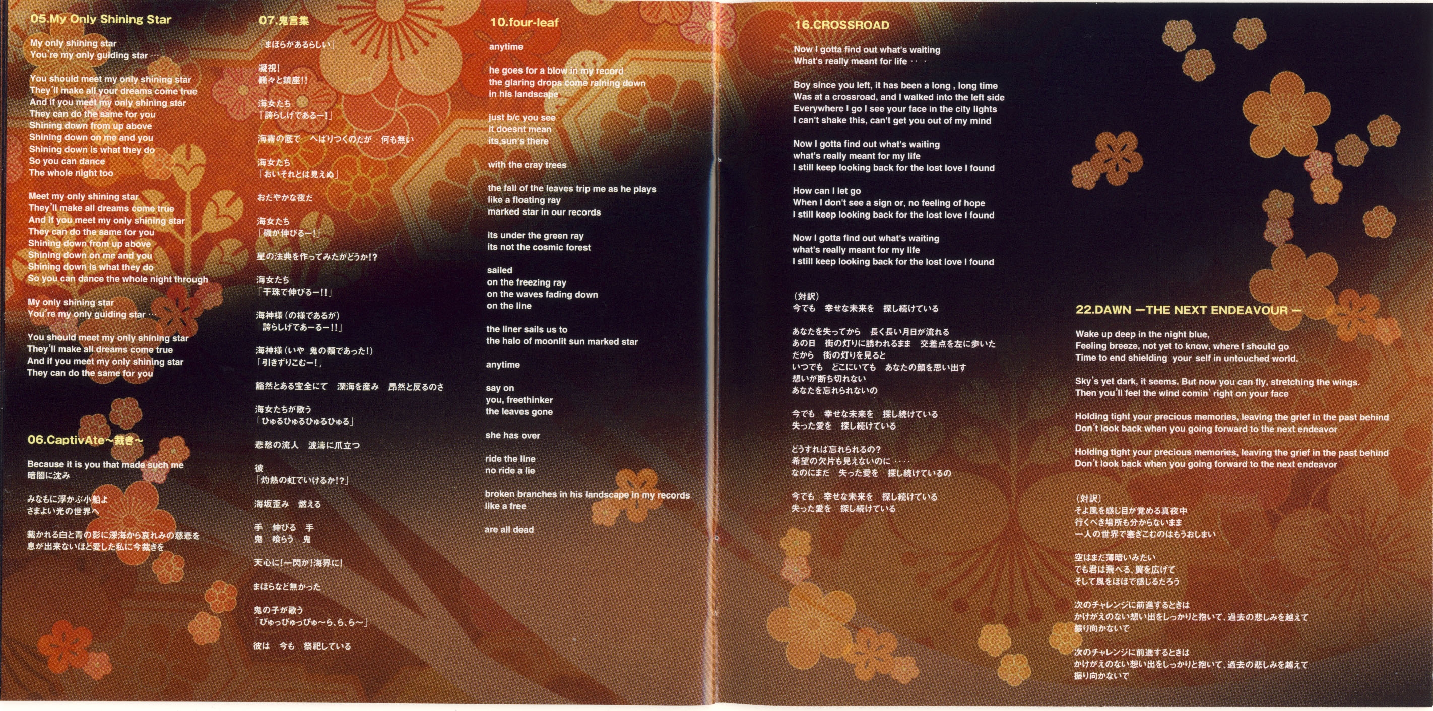 beatmania IIDX 14 GOLD ORIGINAL SOUNDTRACK (2007) MP3 - Download